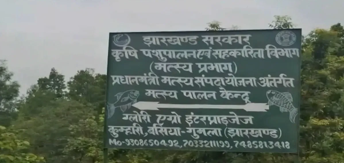 Can Fish Farming Transform Gumla District in Jharkhand?