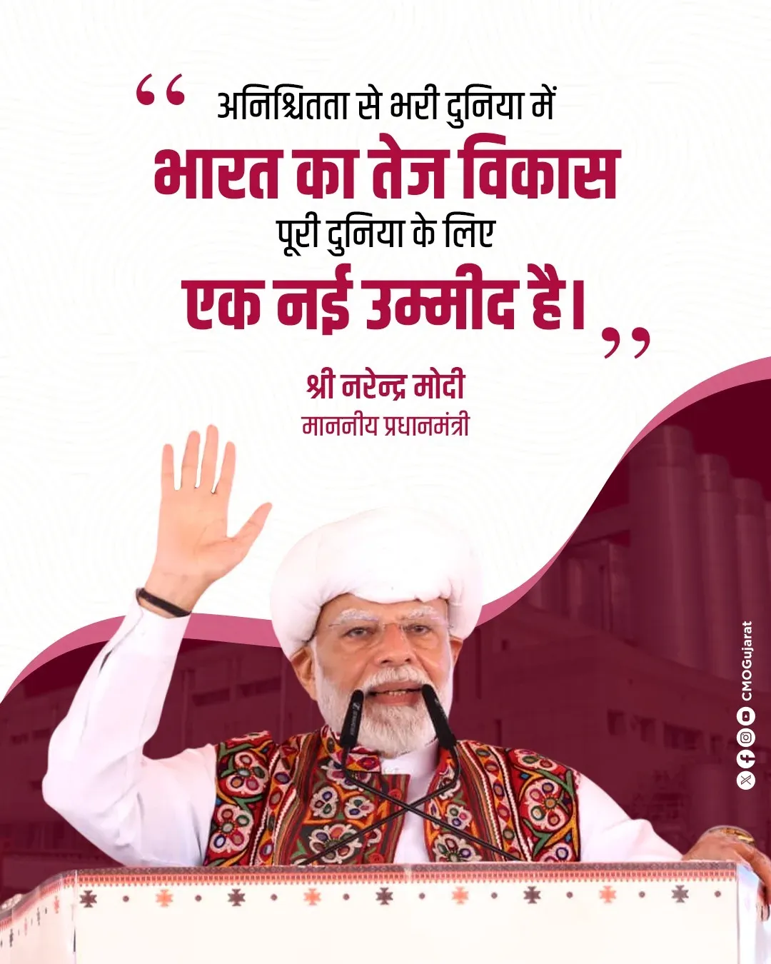 PM Modi Hails India as Global Beacon of Hope and Development
