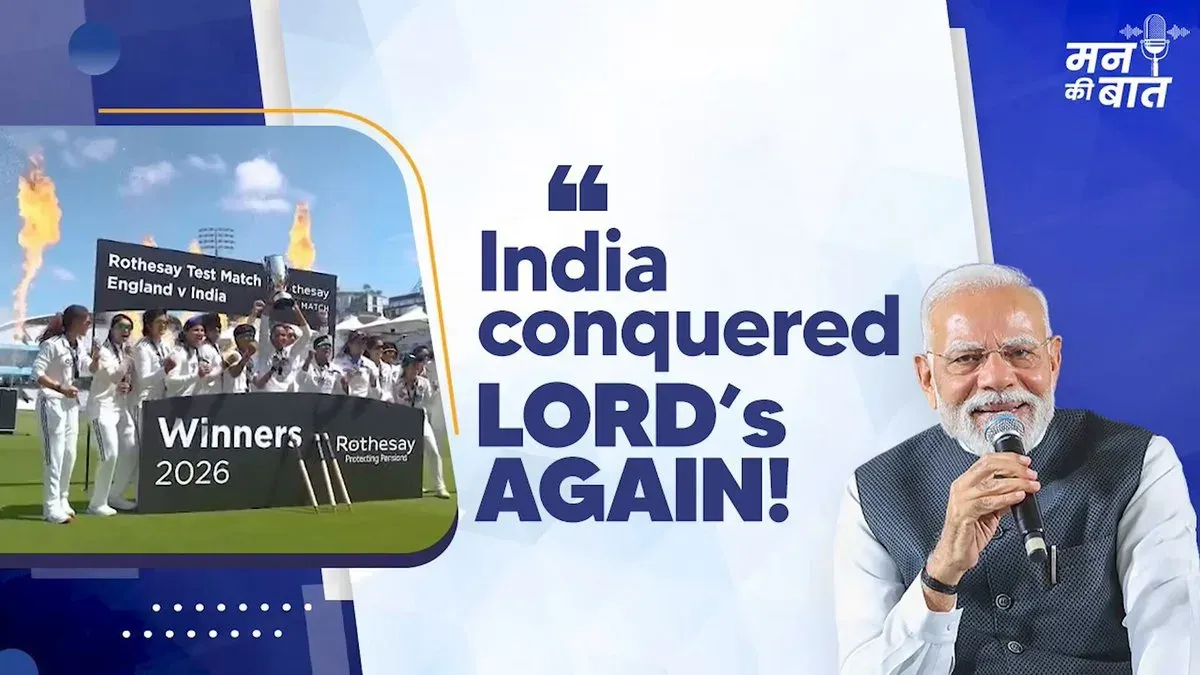 PM Modi Hails Women's Cricket Team Win at Lord's
