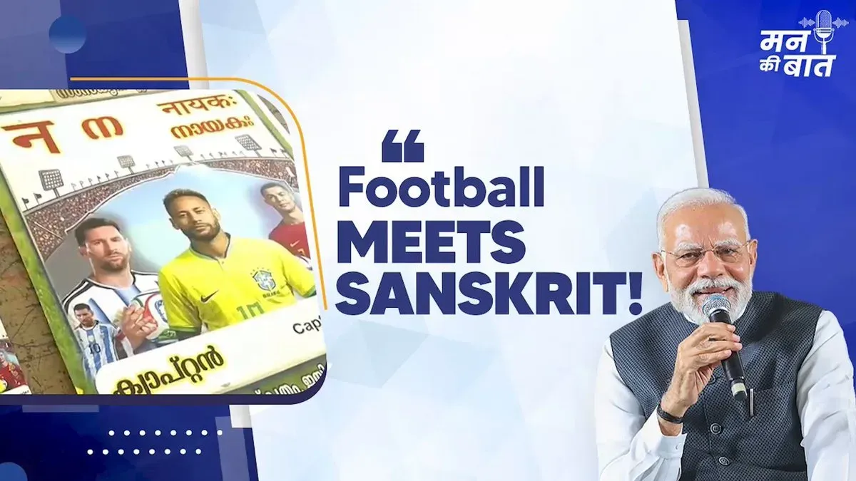 PM Modi highlights football-Sanskrit fusion in Ernakulam on Mann Ki Baat