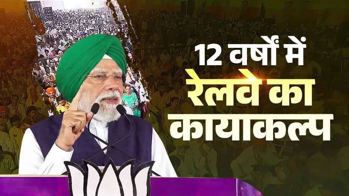 PM Modi Inaugurates 75 Stations Under Amrit Bharat Scheme