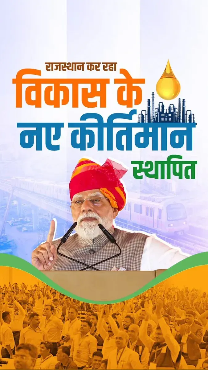PM Modi Inaugurates HPCL Refinery, Jodhpur Terminal in Rajasthan