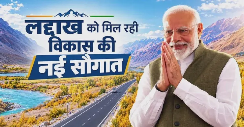PM Modi Launches Development Projects for Ladakh