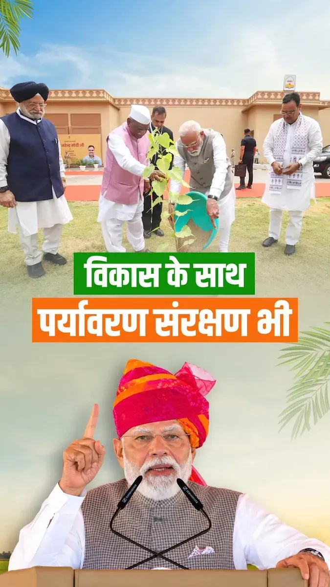 PM Modi Launches HPCL Rajasthan Refinery, Plants Khejri Sapling