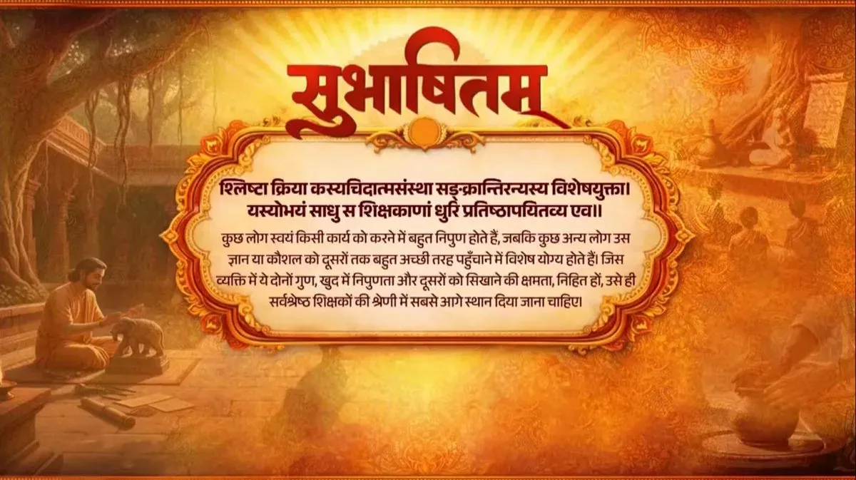 PM Modi shares Sanskrit verse honouring ideal teachers