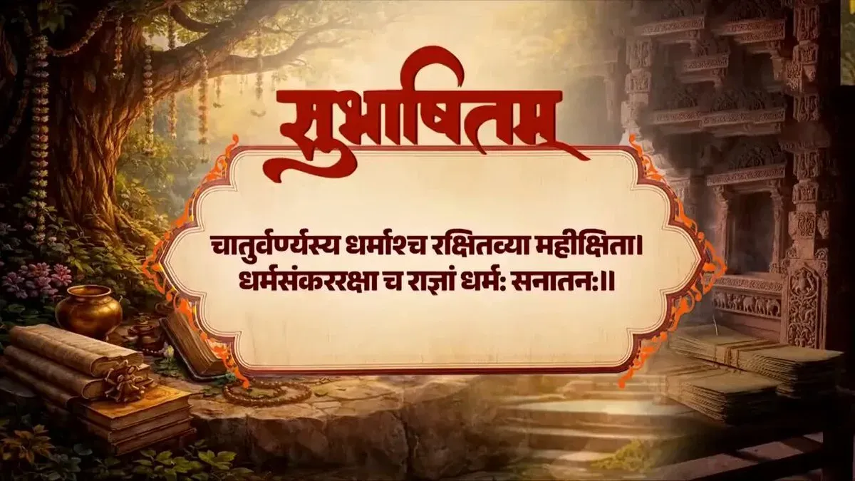 PM Modi shares Sanskrit verse on rajadharma and sanatana order