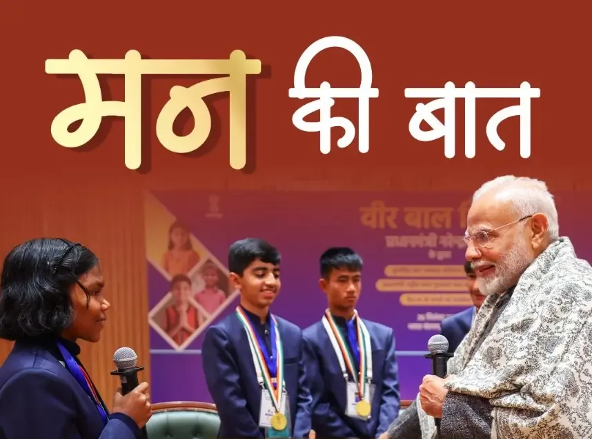 PM Modi to Host Inaugural Mann Ki Baat of 2025 Tomorrow