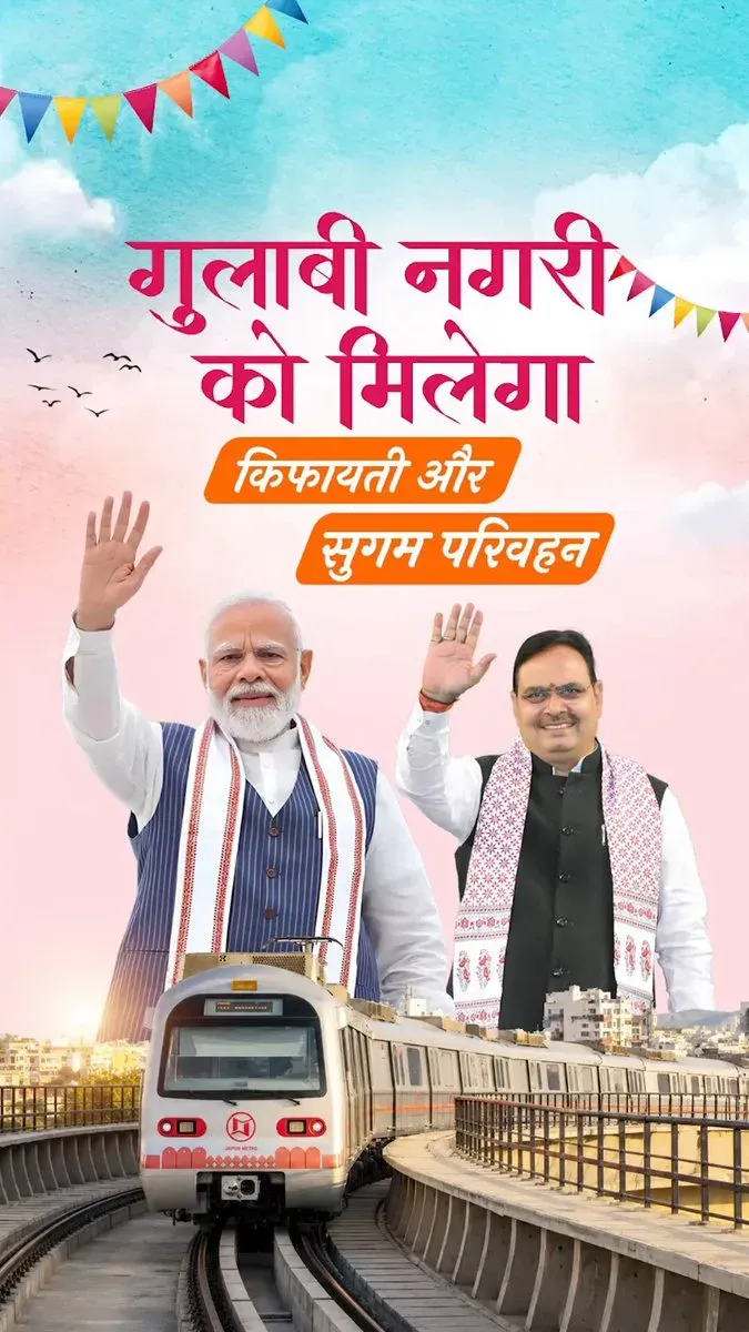 PM Modi to Lay Foundation of Jaipur Metro Phase-2 on July 4