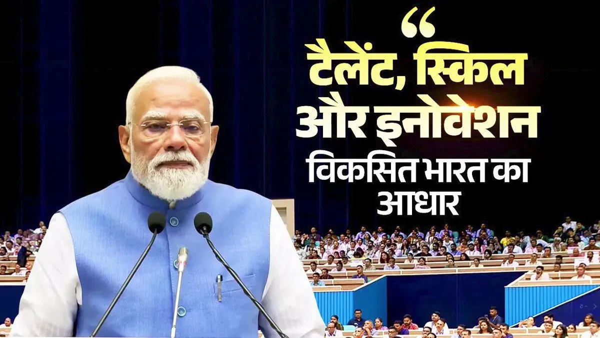 PM Modi Urges Industry to Back Talent, Skills, Innovation for Viksit Bharat