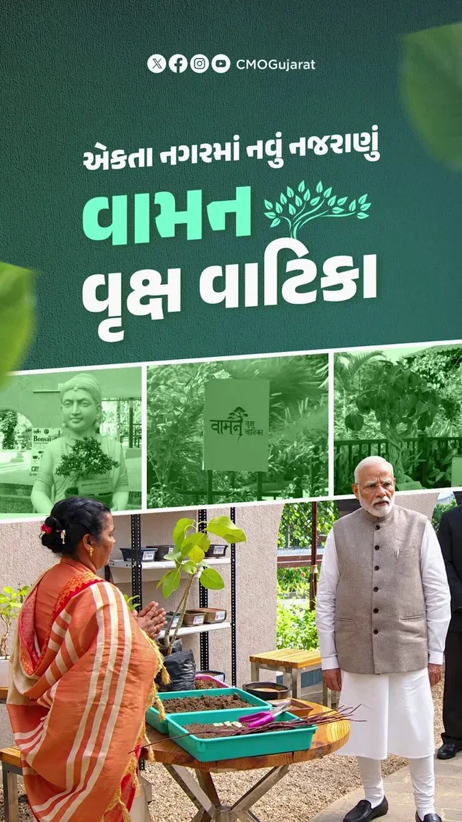 PM Modi visits Vaman Vriksh Vatika at Ekta Nagar on Ekta Diwas