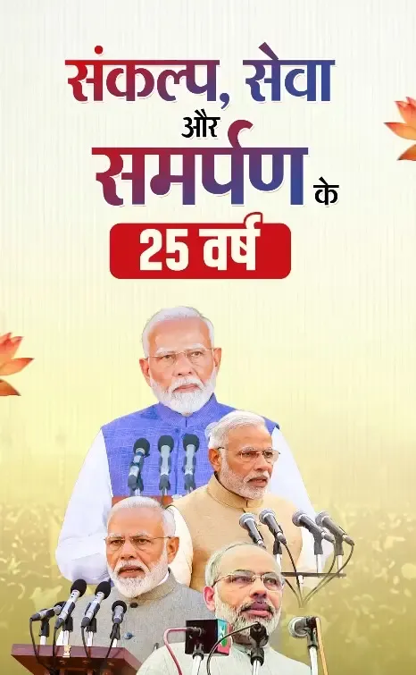 Modi's 25 years as head of govt: BJP chief Nitin Nabin hails 'historic chapter'