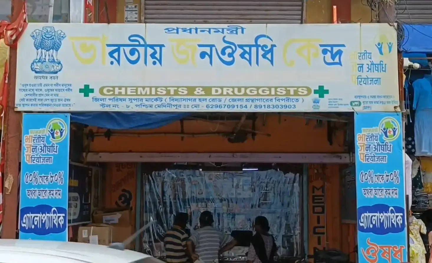 How Are Jan Aushadhi Kendras Transforming Lives on PM Modi’s 75th Birthday?