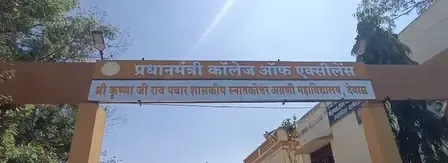 KP College's Upgrade to Prime Minister's College of Excellence Sparks Academic Growth in Dewas