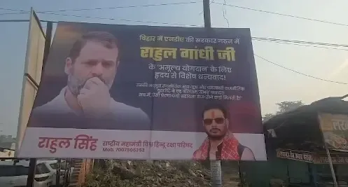 Is a Poster War Unfolding in Rahul Gandhi’s Constituency After VHP Thanks Him for NDA's Bihar Win?