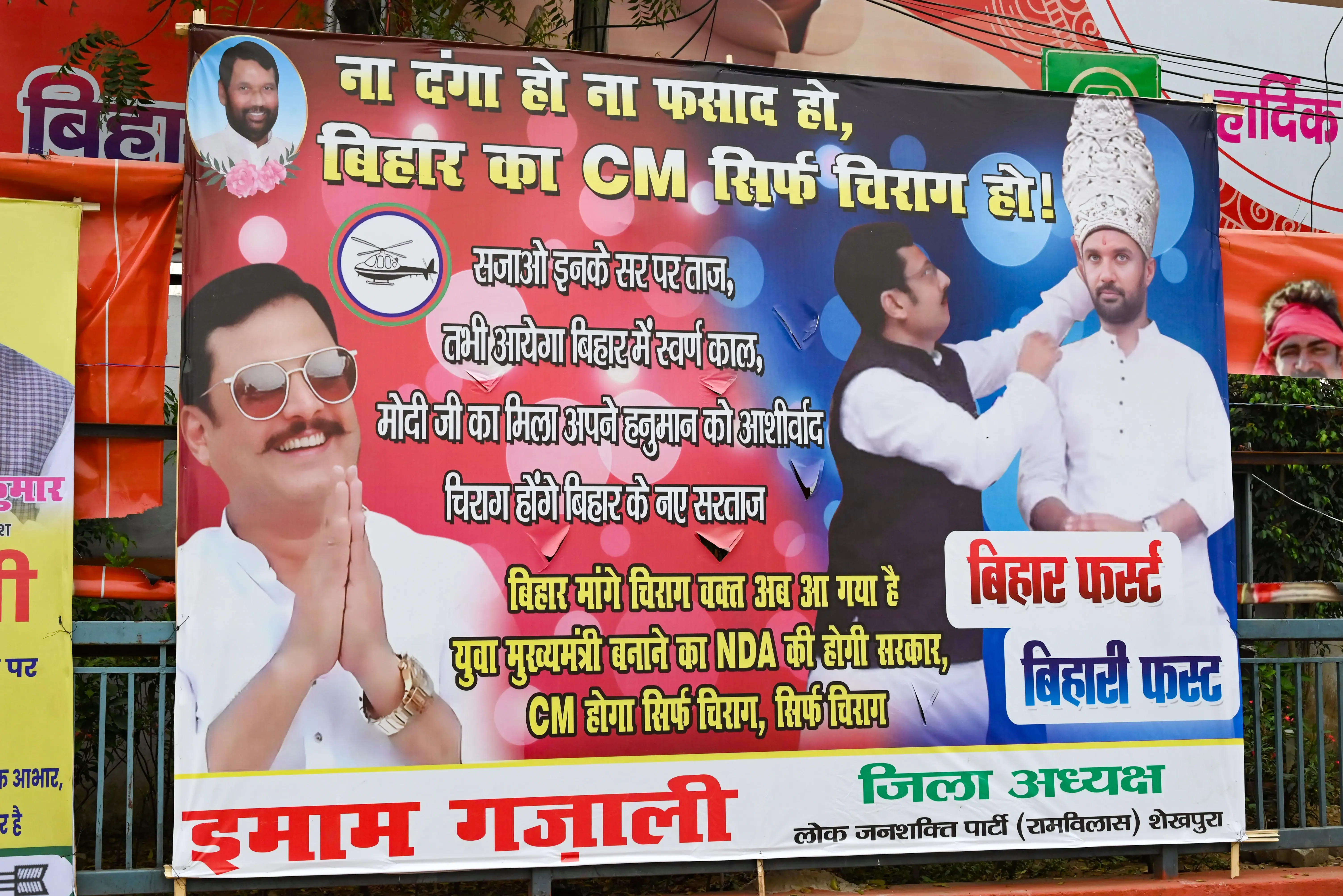 Posters Emerge in Patna Advocating for Chirag Paswan as Bihar's Next Chief Minister