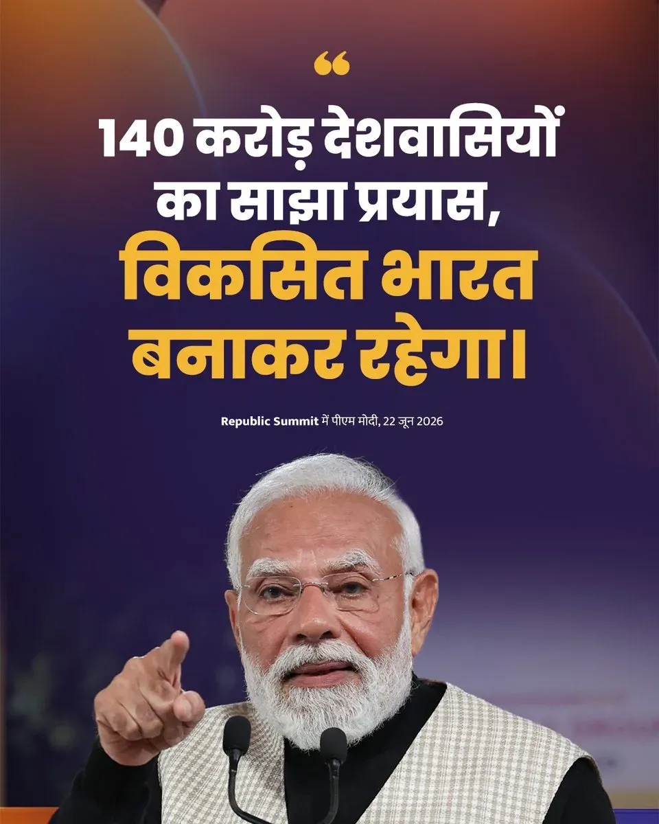Pradhan Echoes PM Modi on Viksit Bharat Vision