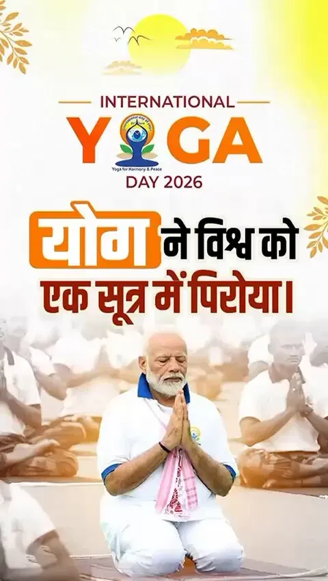 Pradhan Greets Nation on International Yoga Day 2026