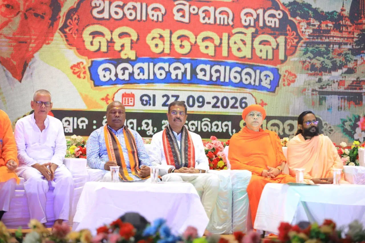 Pradhan pays tribute to Ashok Singhal at VHP centenary in Sambalpur