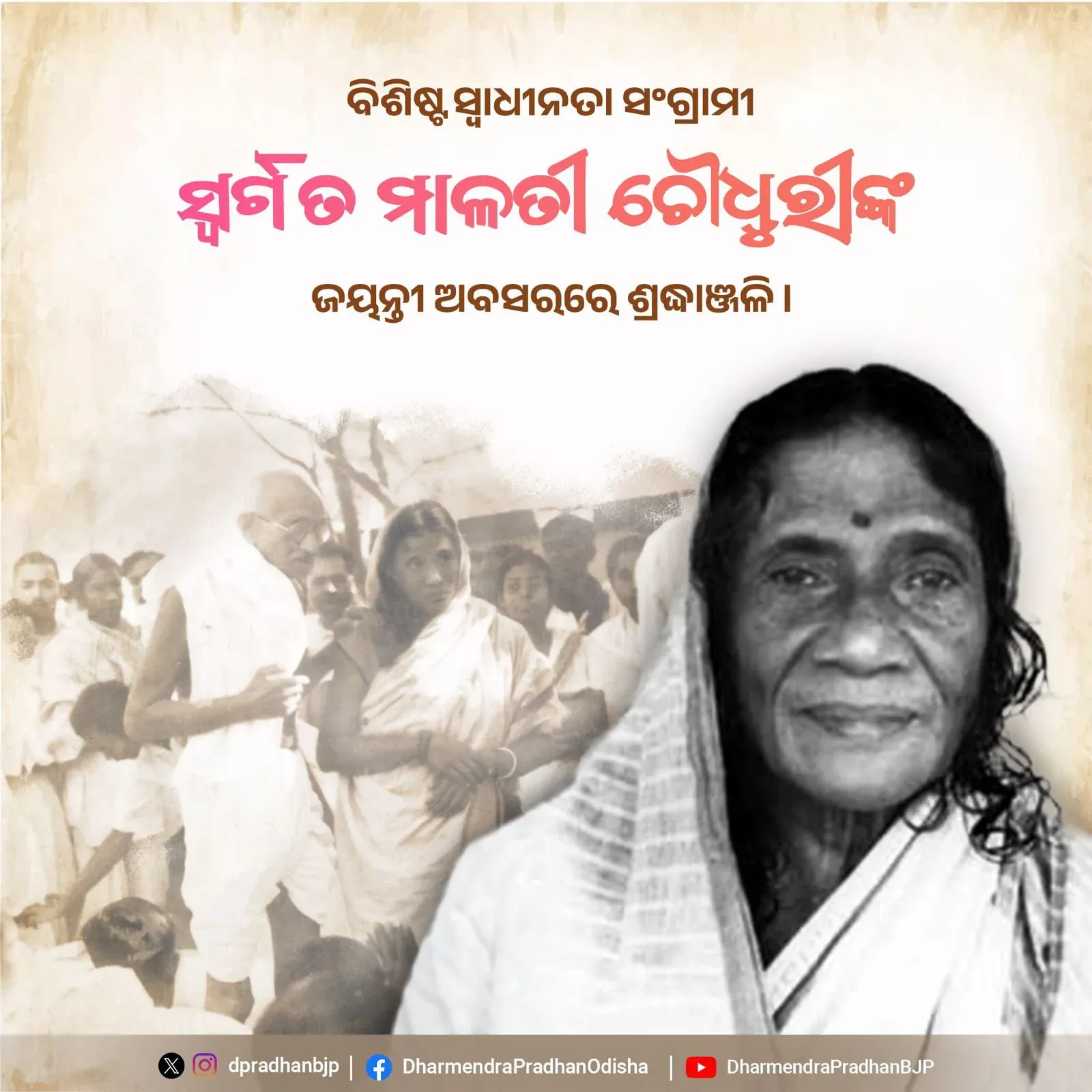 Pradhan pays tribute to freedom fighter Malati Choudhury on her birth anniversary