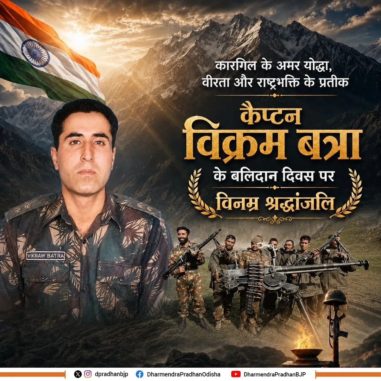 Pradhan Pays Tribute to Kargil Hero Capt Vikram Batra