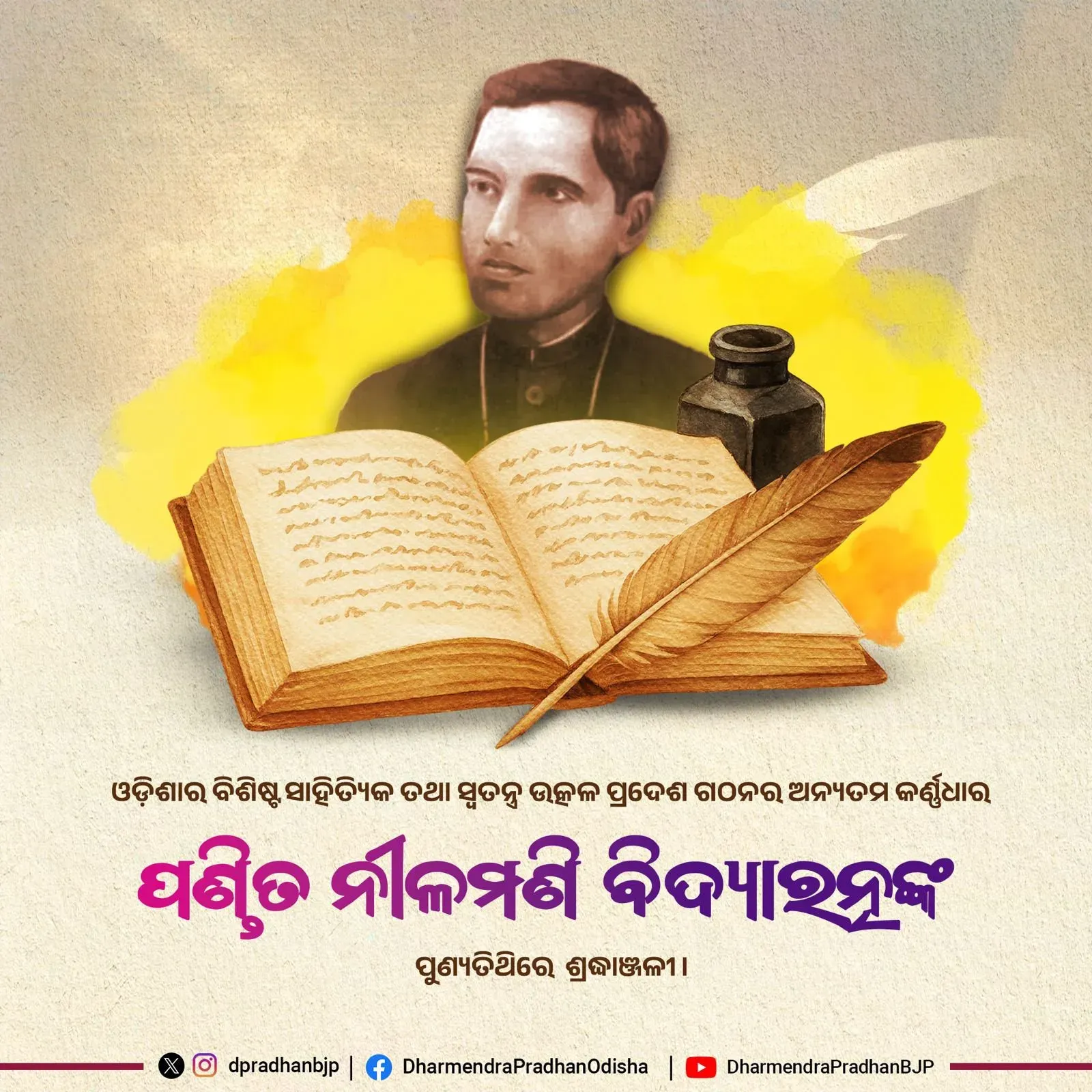 Pradhan Pays Tribute to Odia Litterateur Pandit Nilamani Vidyaratna