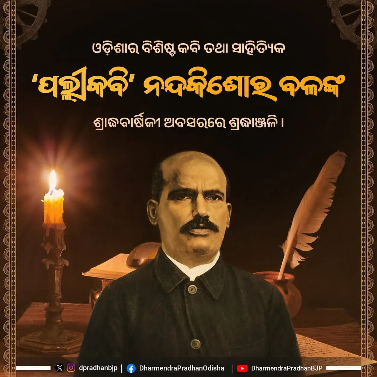 Pradhan Pays Tribute to Odia Poet Nand Kishore Bal
