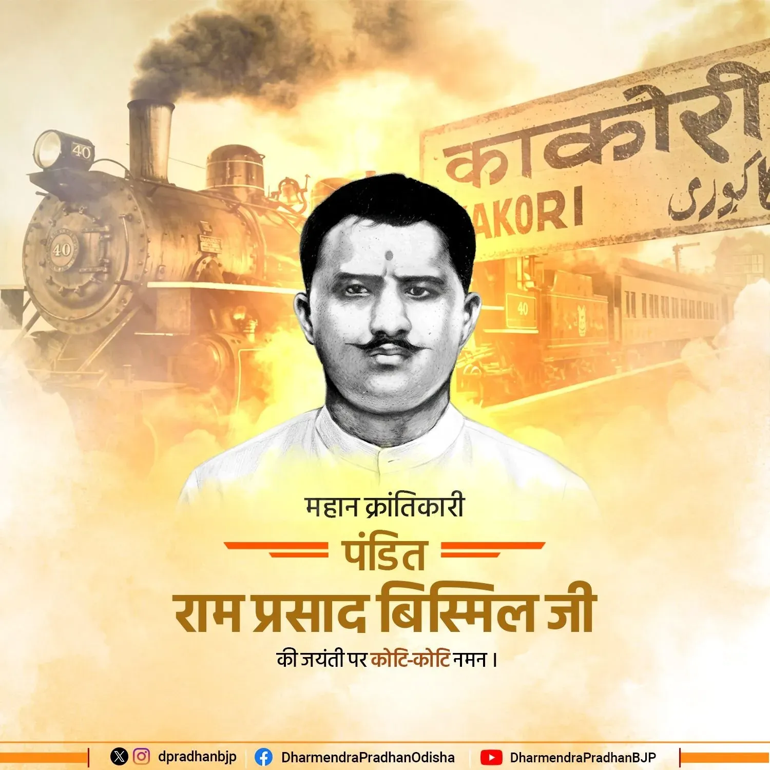 Pradhan pays tribute to Ram Prasad Bismil on birth anniversary