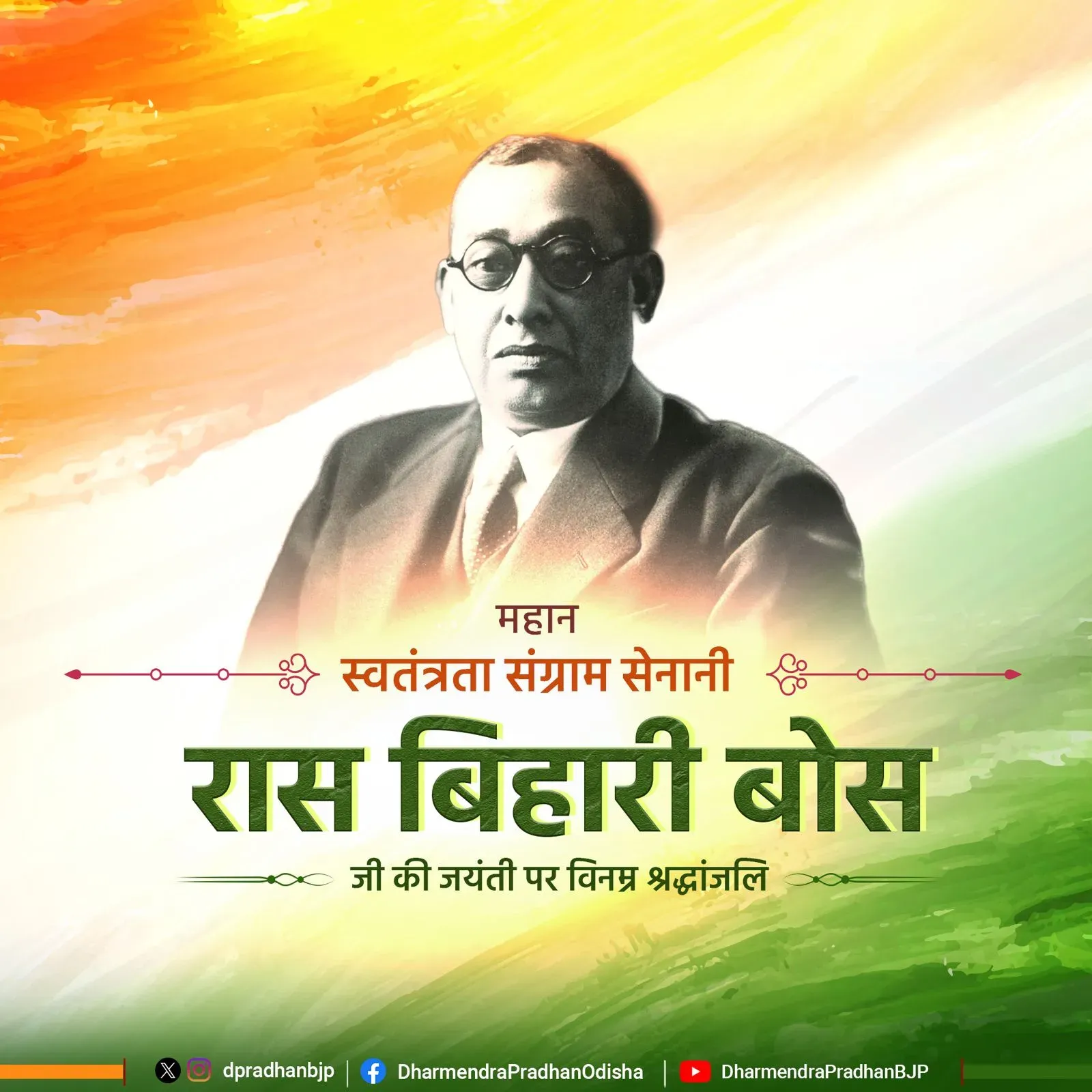 Pradhan Pays Tribute to Revolutionary Rash Behari Bose on Birth Anniversary