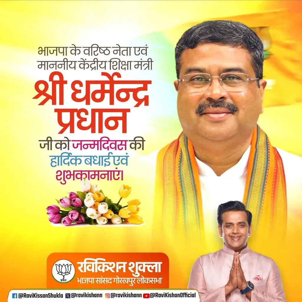 Pradhan Thanks Ravi Kishan for Warm Wishes on X