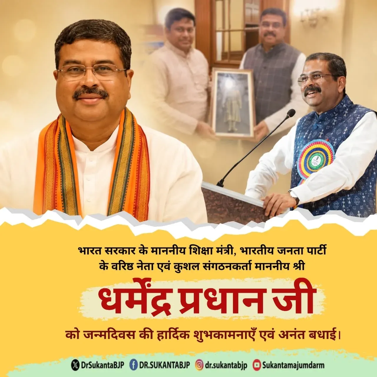 Pradhan Thanks Sukanta Majumdar for Warm Wishes