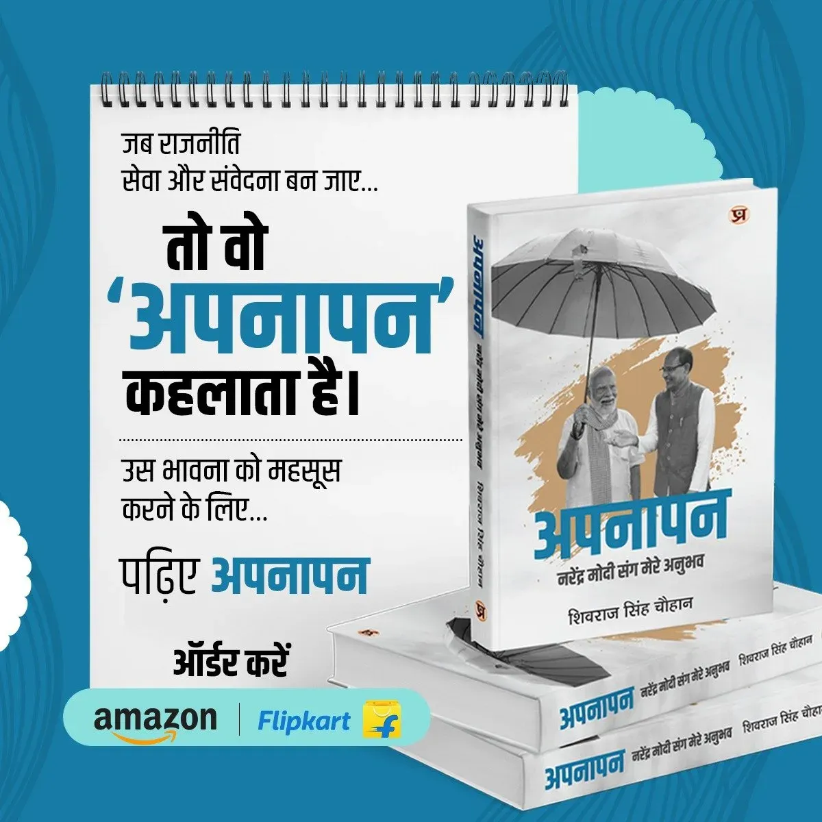Pralhad Joshi Backs Shivraj's Book on PM Modi's Leadership