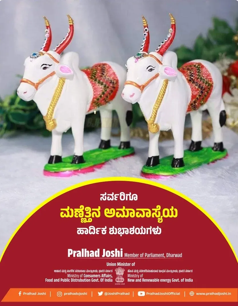 Pralhad Joshi Greets Karnataka on Mannettina Amavasya