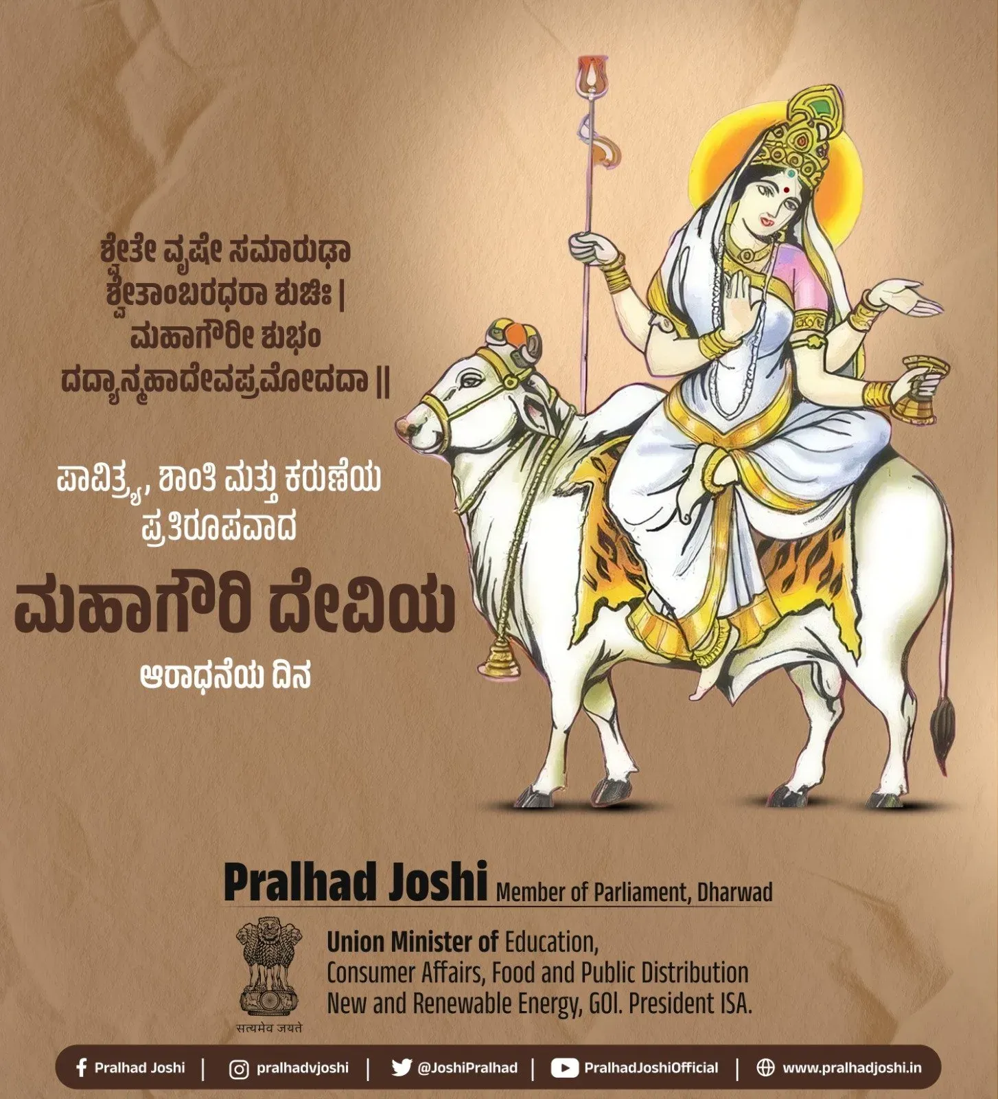 Pralhad Joshi Greets Nation on Maha Gauri Navaratri Day
