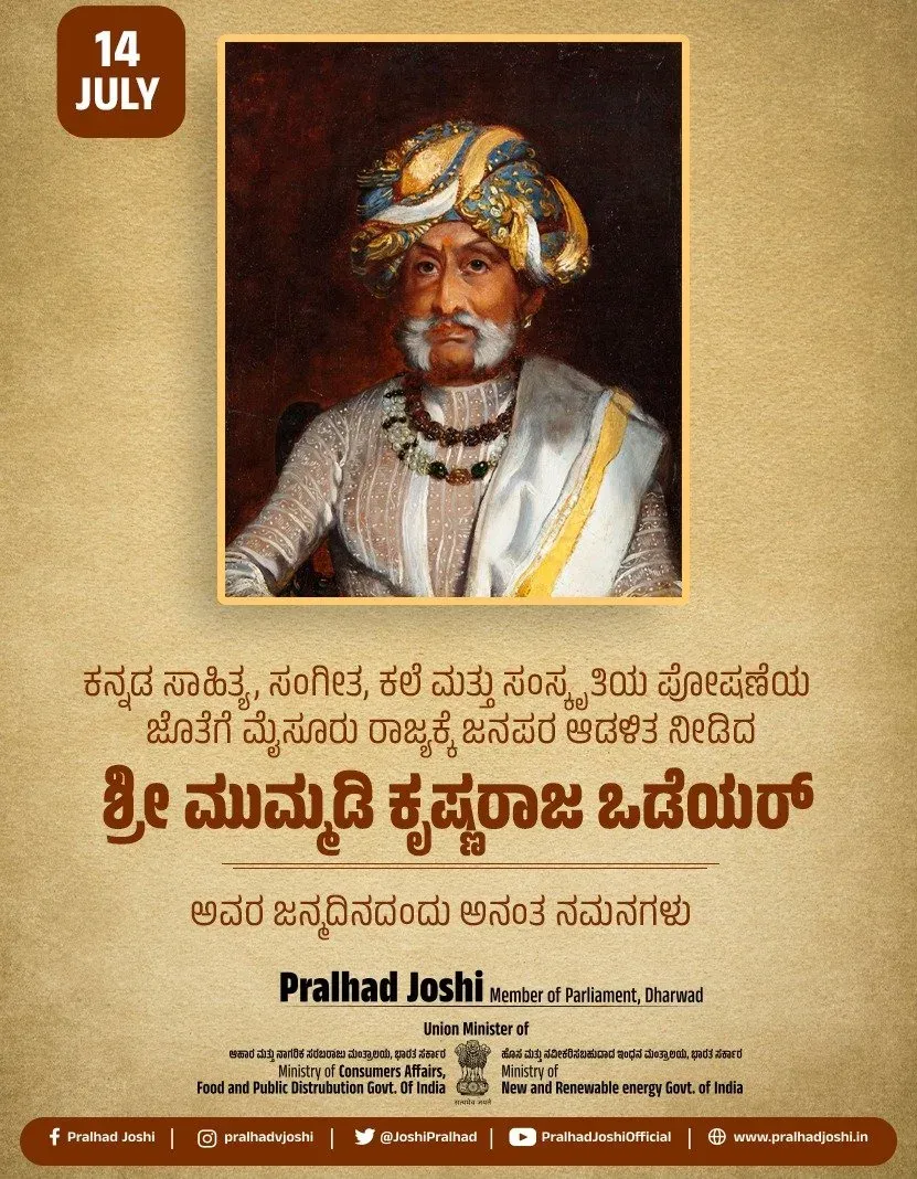 Pralhad Joshi pays tribute to Mummadi Krishnaraja Wadiyar on birth anniversary