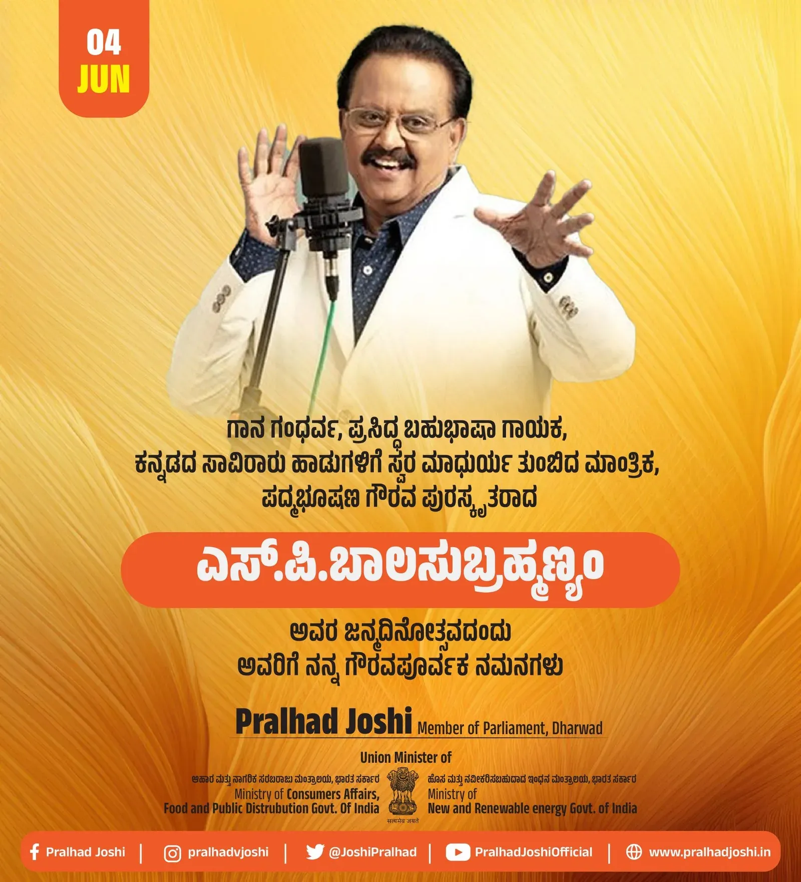 Pralhad Joshi pays tribute to SPB on singer's birth anniversary