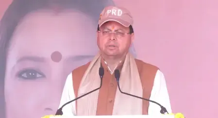 पीआरडी स्थापना दिवस : सीएम धामी की घोषणा, प्रशिक्षण के लिए खुलेगा विशिष्ट संस्थान