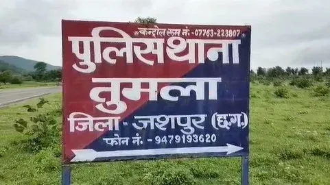 जशपुर में किशोरी बीएसएनएल टॉवर पर चढ़ी, तीन घंटे बाद पुलिस ने सुरक्षित उतारा
