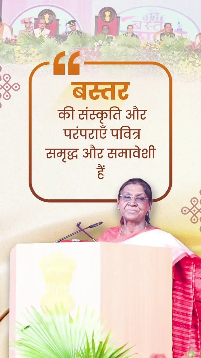 President Murmu honours Bastar Dussehra traditions at Jagdalpur