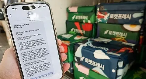 Did the Privacy Regulator Order Coupang to Re-Notify Users About a Data Breach?