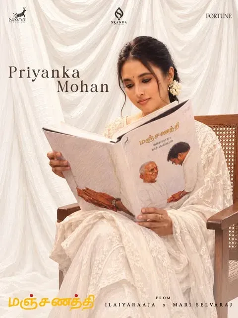 Priyanka Mohan joins Mari Selvaraj's Manjanathi with Ilaiyaraaja