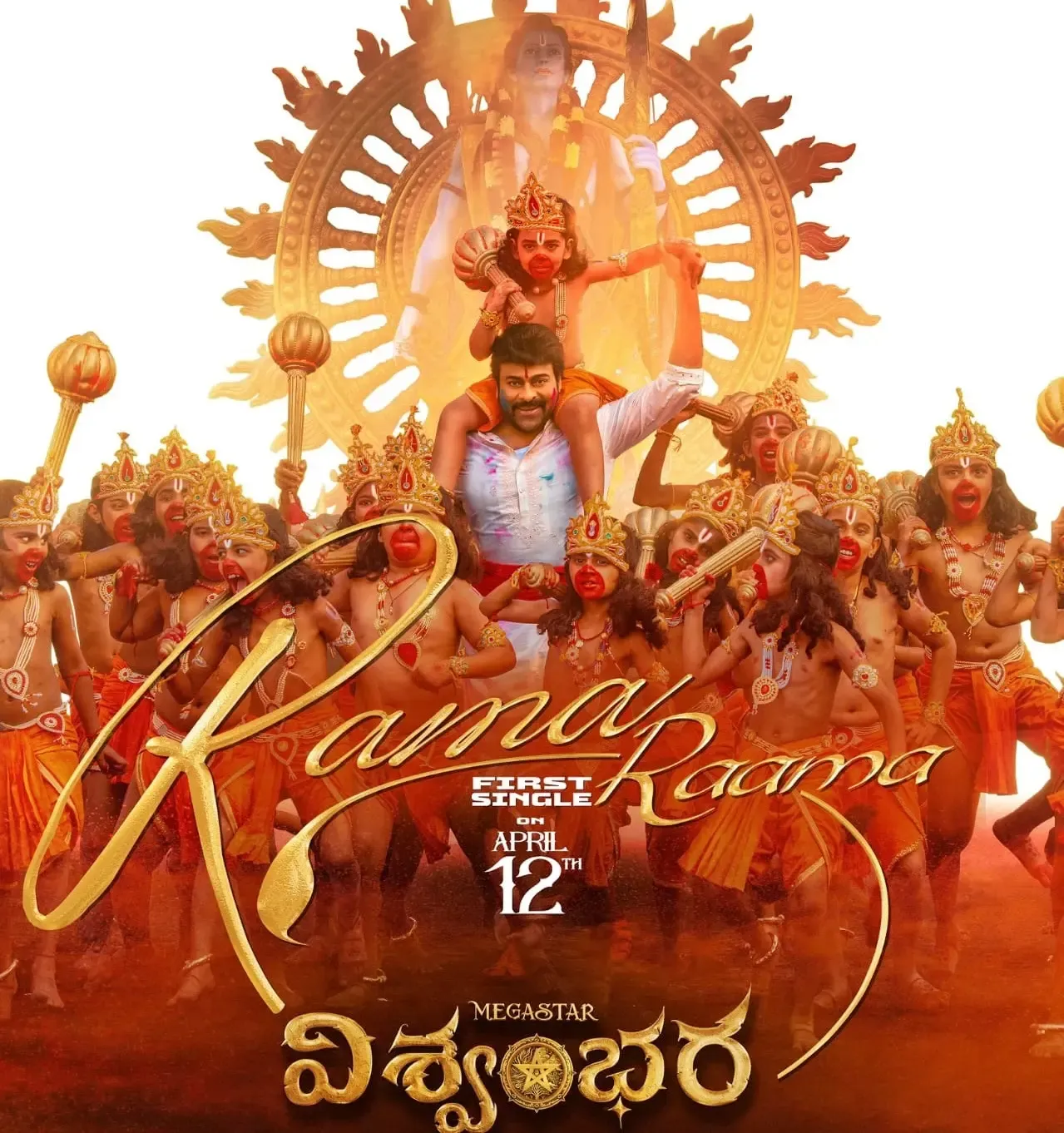 Promo for ‘Rama Rama’, the First Single from Chiranjeevi’s ‘Vishwambhara’, Released