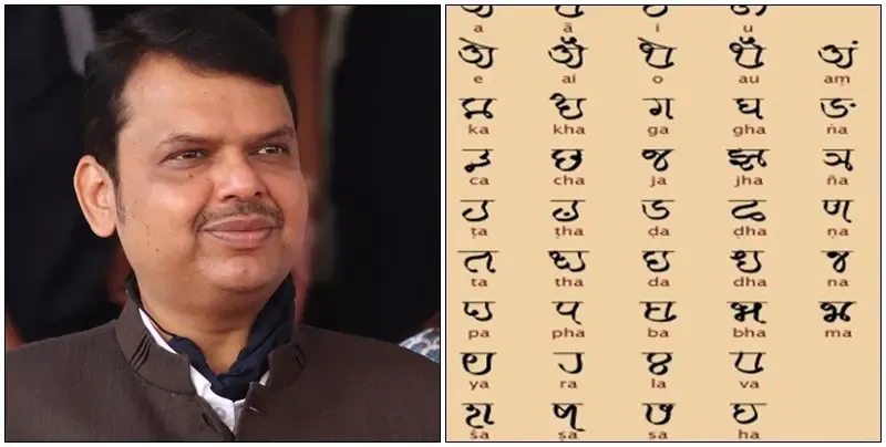 Marathi Language Usage Now Required in Maharashtra