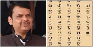 Marathi Language Usage Now Required in Maharashtra