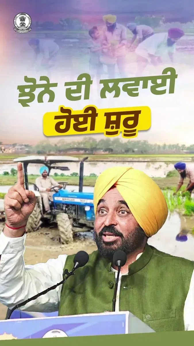 Punjab CM Bhagwant Mann kicks off paddy transplant Phase 1