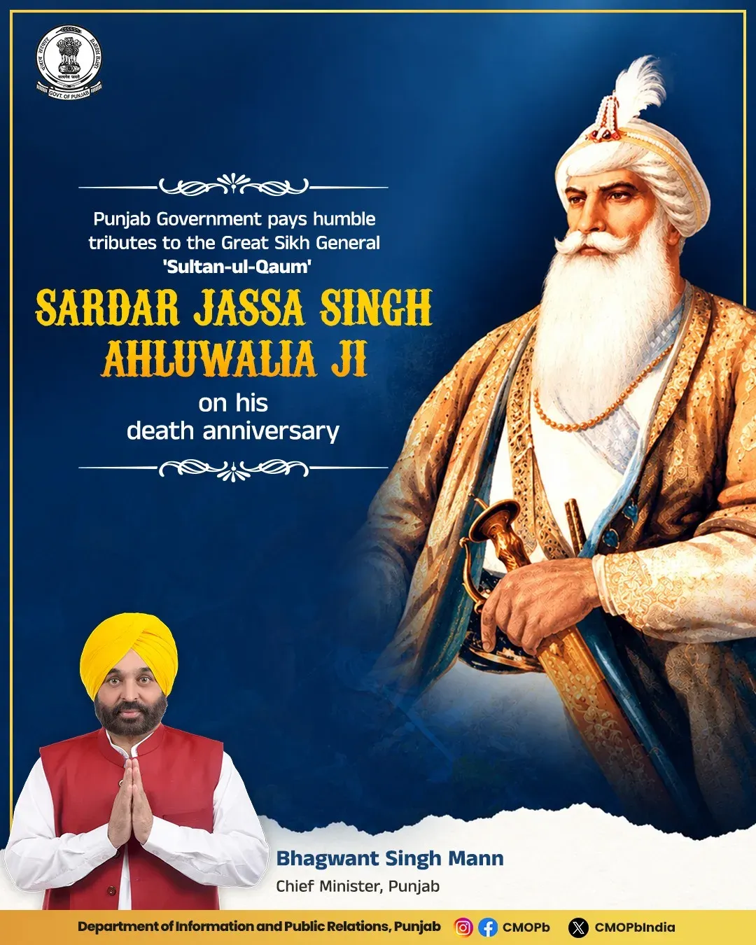 Punjab CM Bhagwant Mann pays tribute to Jassa Singh Ahluwalia