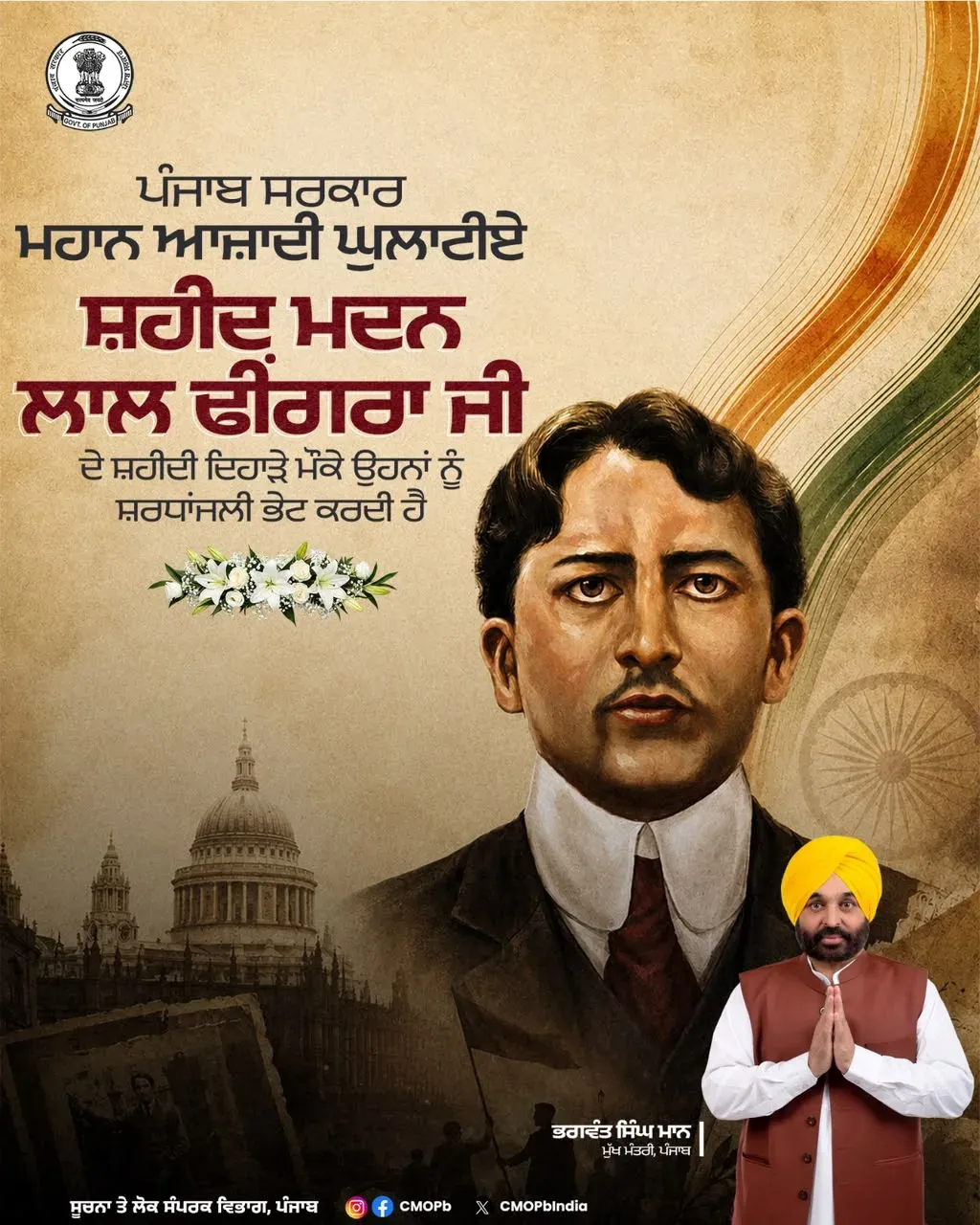 Punjab CM Mann pays tribute to martyr Madan Lal Dhingra