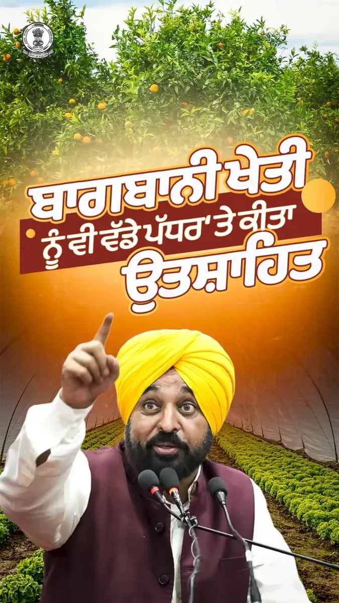 Punjab CM Office Pushes Horticulture to Diversify Farm Income