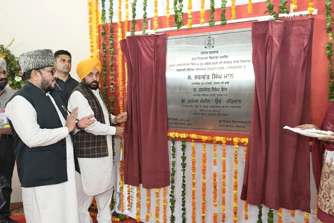 Punjab CM Bhagwant Mann opens girls' school in Malerkotla, ₹6.34 crore building