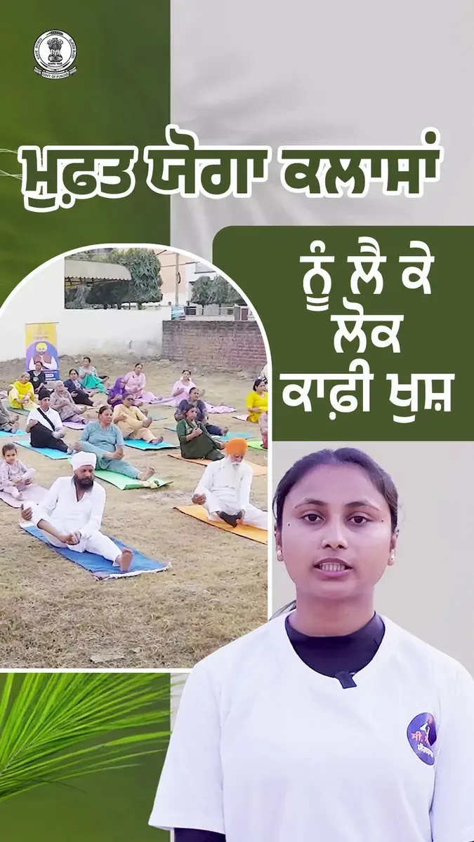 Punjab CM Yogshala Draws Enthusiastic Response in Kharar