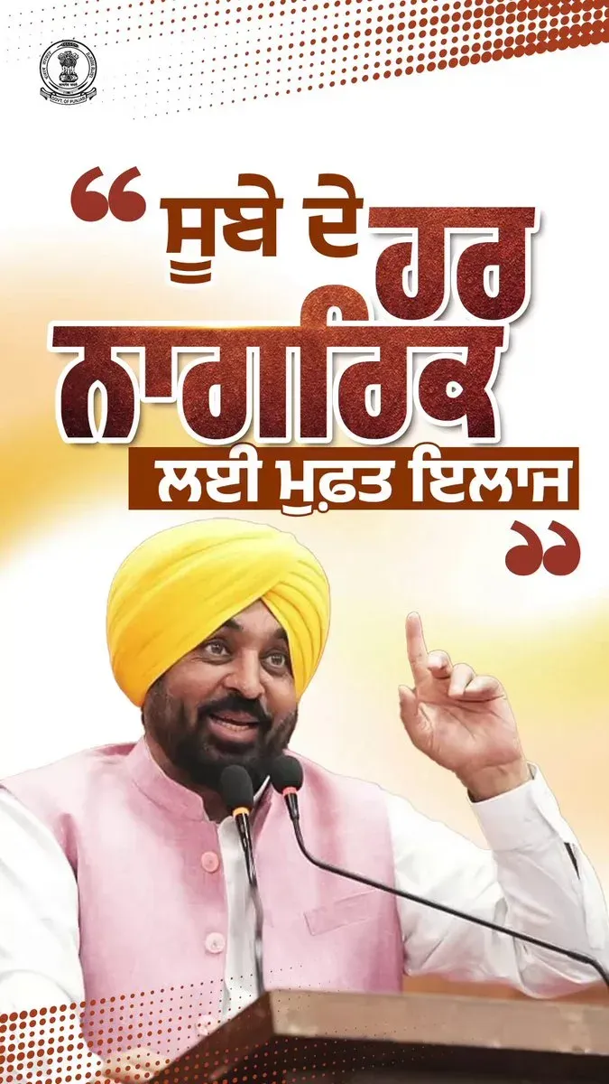 Punjab CMO: Aam Aadmi Clinics giving free tests, medicines